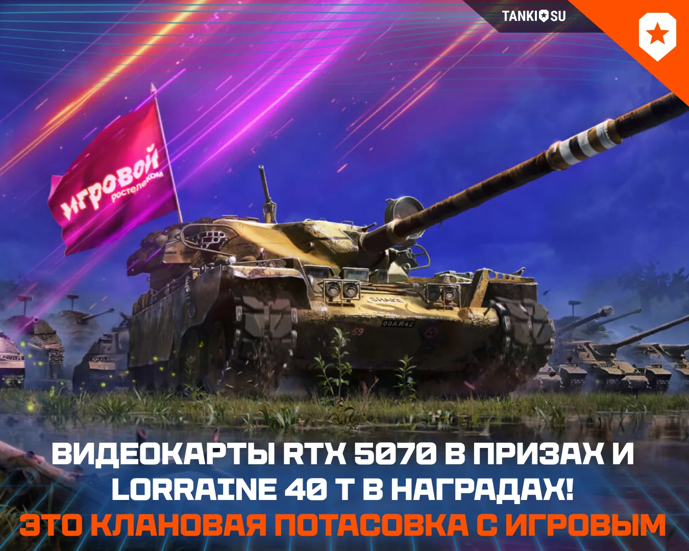 🤟 Одно событие — три пути к наградам!