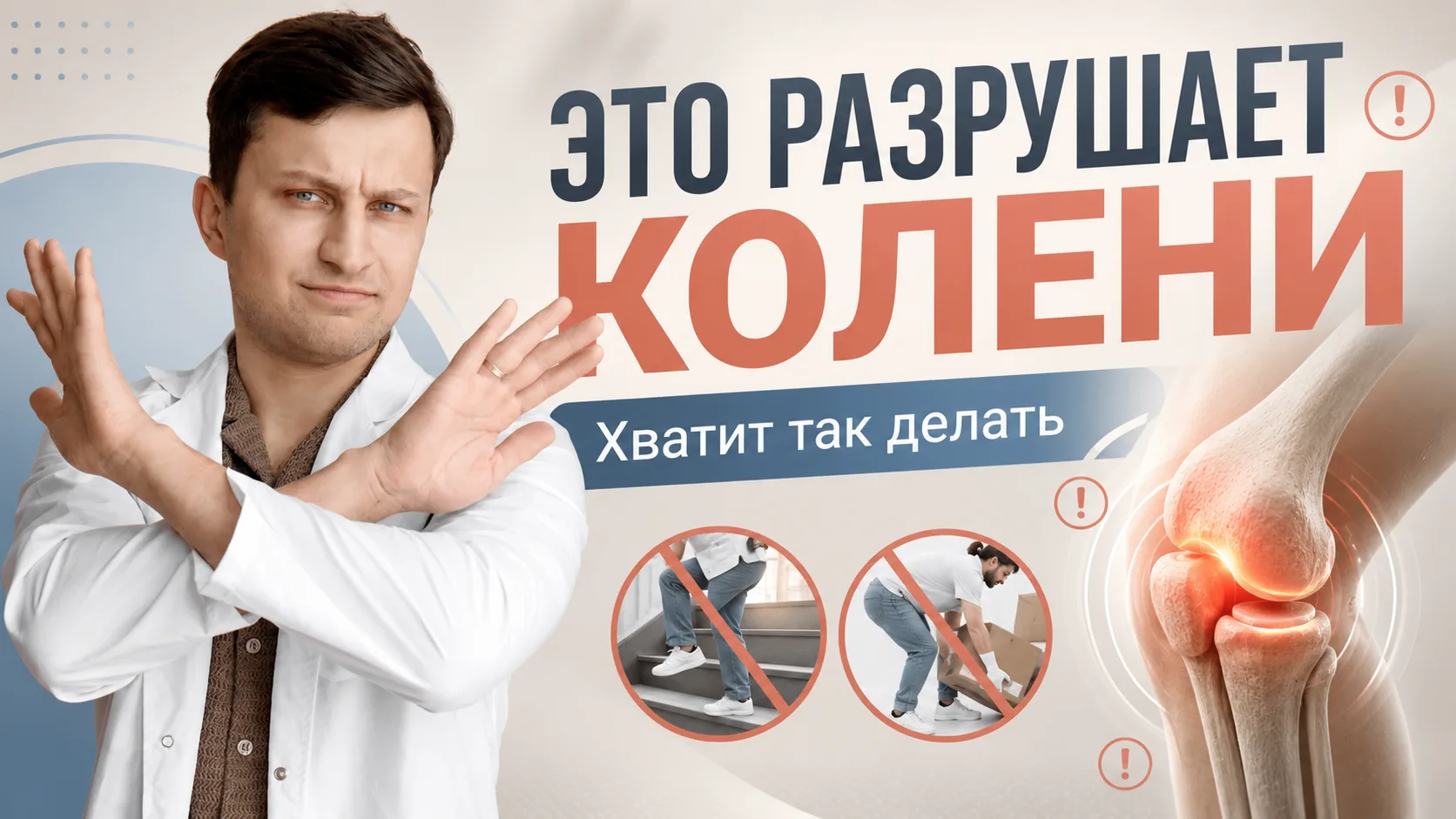 Почему у одних людей коленные суставы начинают болеть уже в молодом возрасте, а другие ...