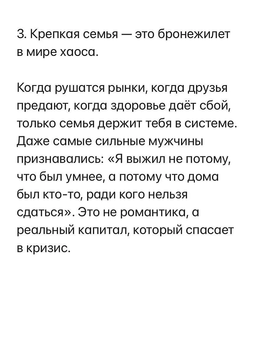 Изображение 4 к публикации «Психологика»