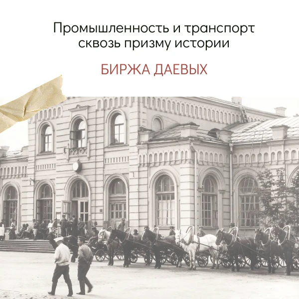 ❗️Воронежская промышленность и транспорт сквозь призму истории