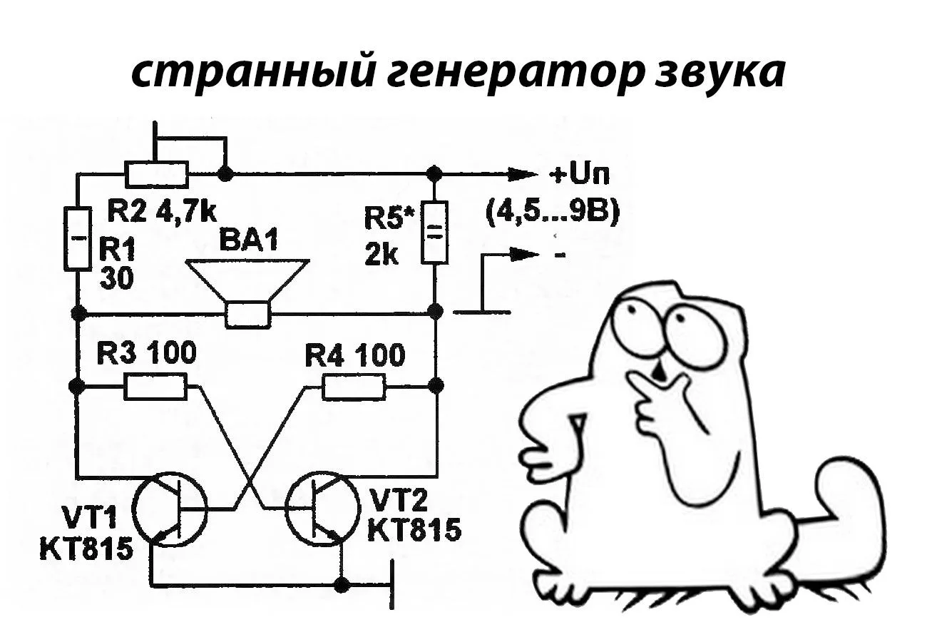 Странный генератор звука 🔊