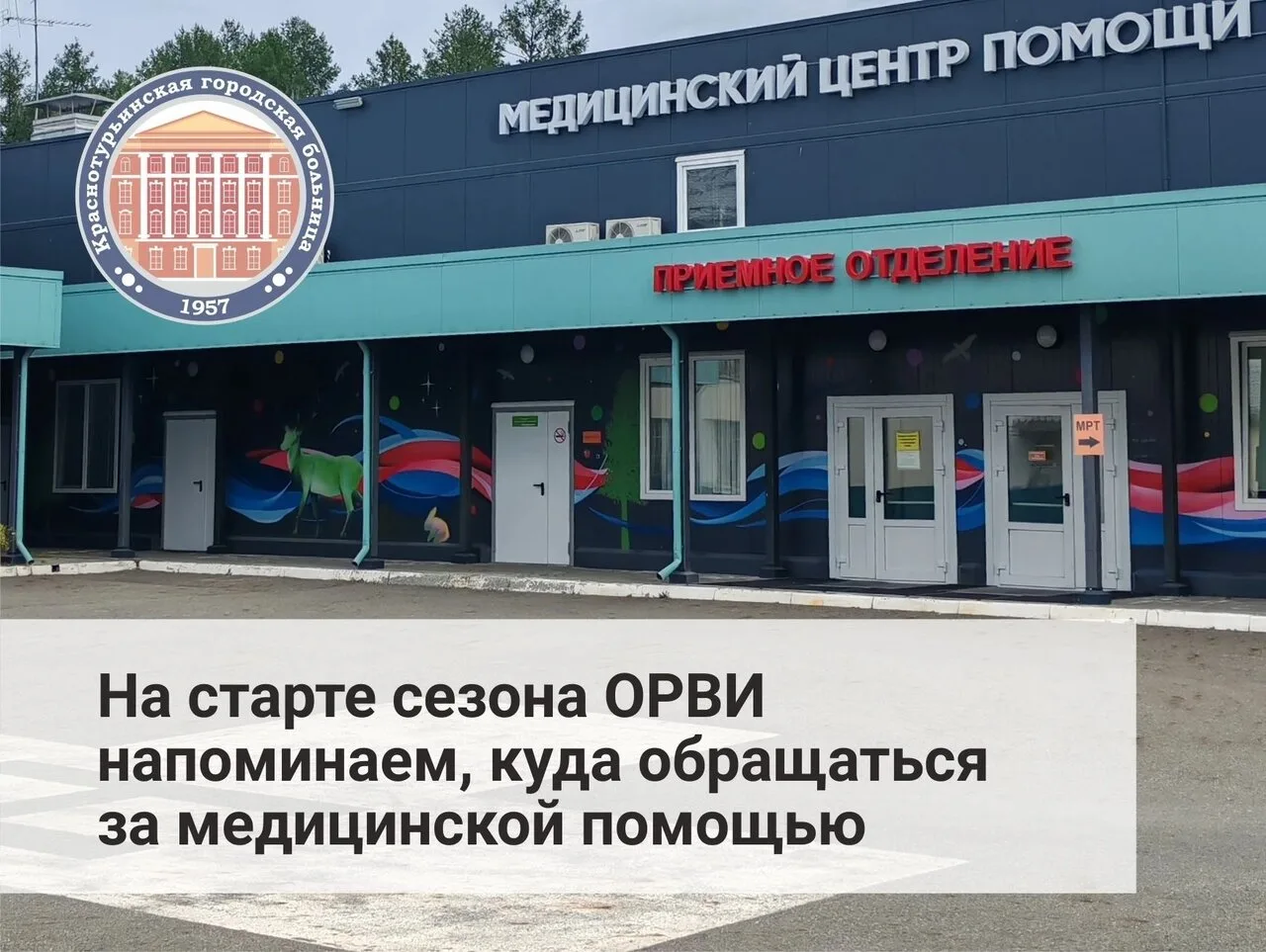 😷 Как мы сообщали ранее, на протяжении двух последних недель в Краснотурьинске наблюда...
