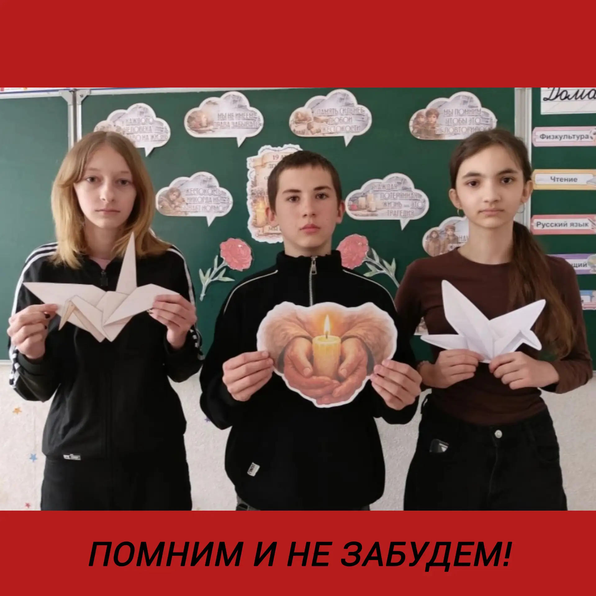 🔔 Уроки‑реконструкции «Без срока давности»: Помним и не забудем!