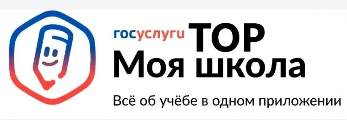 🔉Уважаемые родители!
 
С июля 2026 года образовательные организации Краснодарского края переходят н