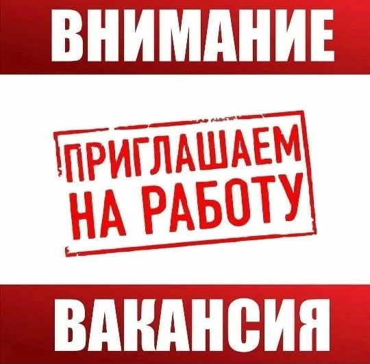 Ищем таланты в нашу команду!

💢Школа села Ягодная Поляна приглашает на работу учителей — тех, кто л