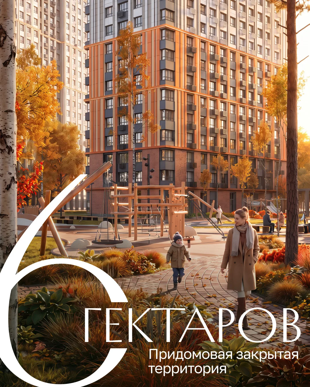 Пространство для отдыха, спорта и встреч