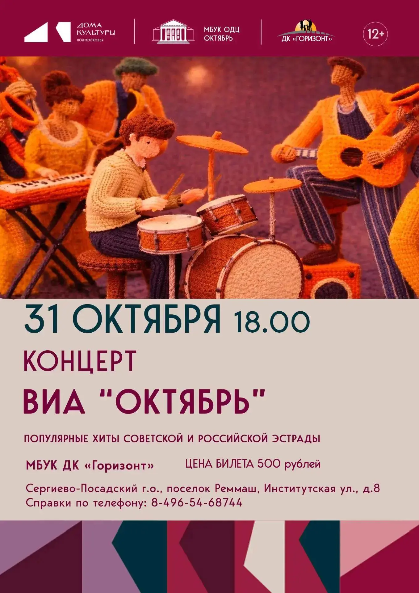 🎸🎺🎹🥁 Друзья, приглашаем окунуться в атмосферу музыкальной шоу-программы вместе с во...