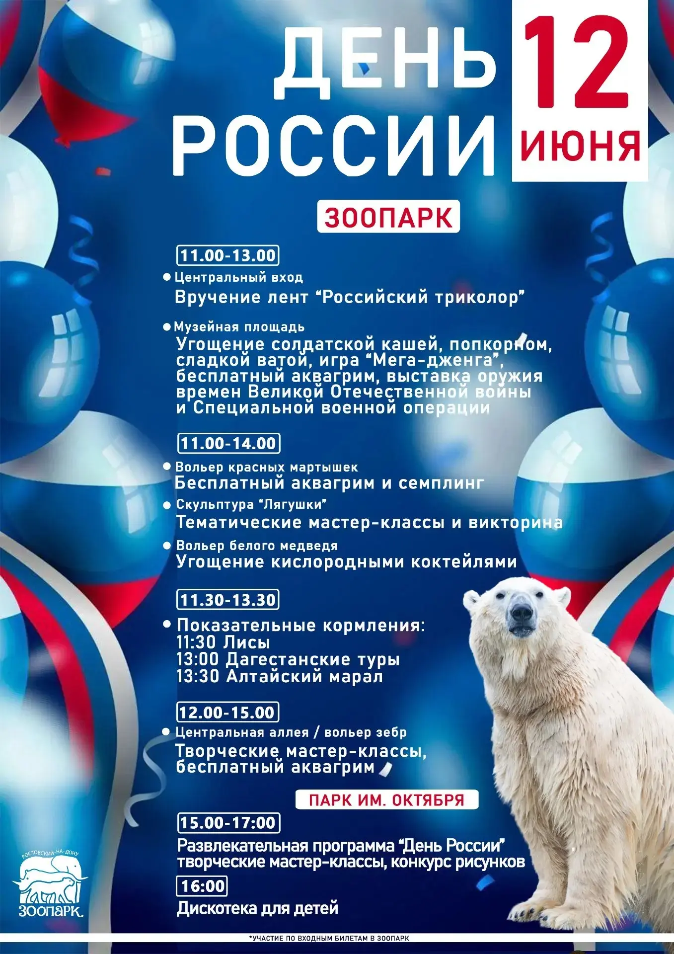 🇷🇺  Сегодня, 12 июня, День России - главный государственный праздник!
Каждый россиянин верит в луч