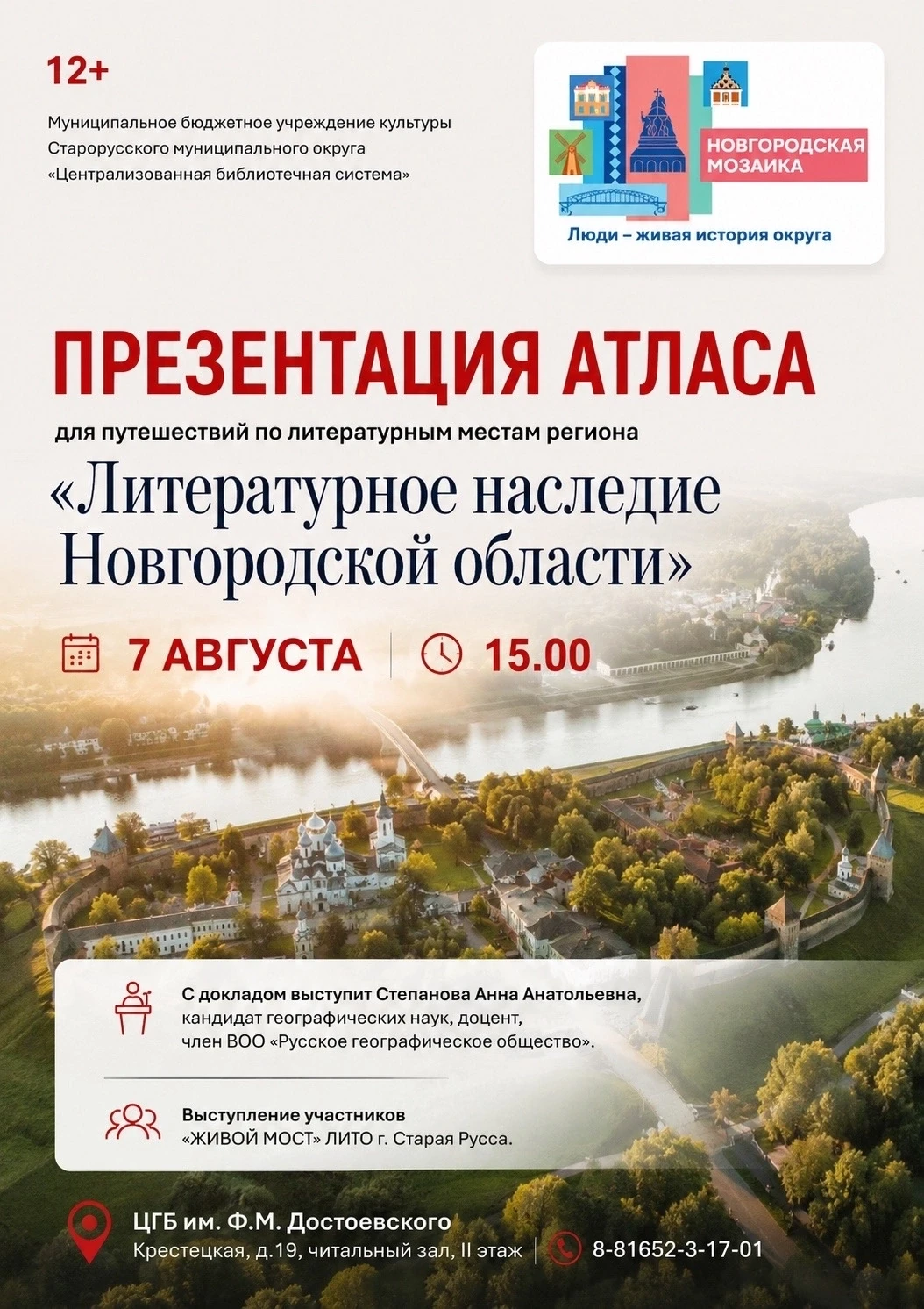 Медиа публикации