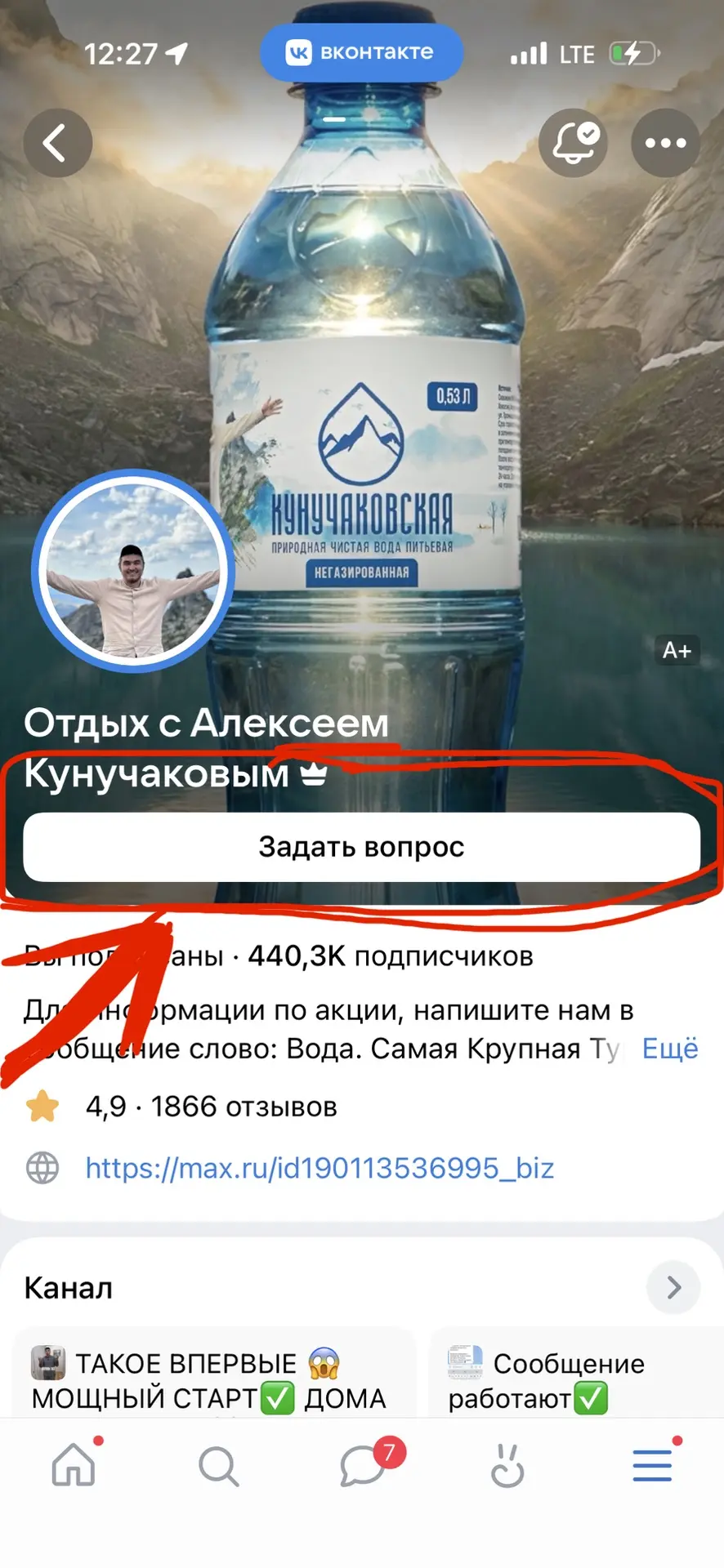 Друзья, Сообщение опять не работают ‼️ 
Https://vk.ru/tur_aleksei_tur_kompleks ✅
писать также в разд