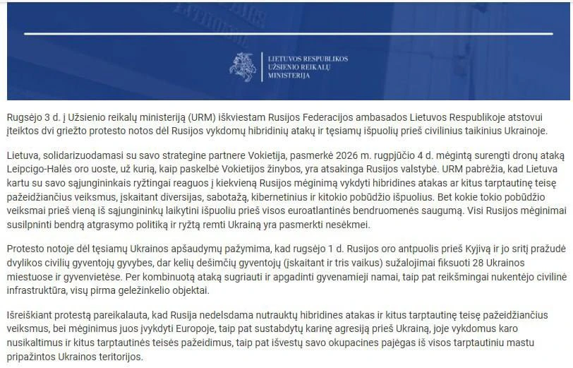 Литва вызвала представителя посольства России и потребовала немедленно вывести все войс...