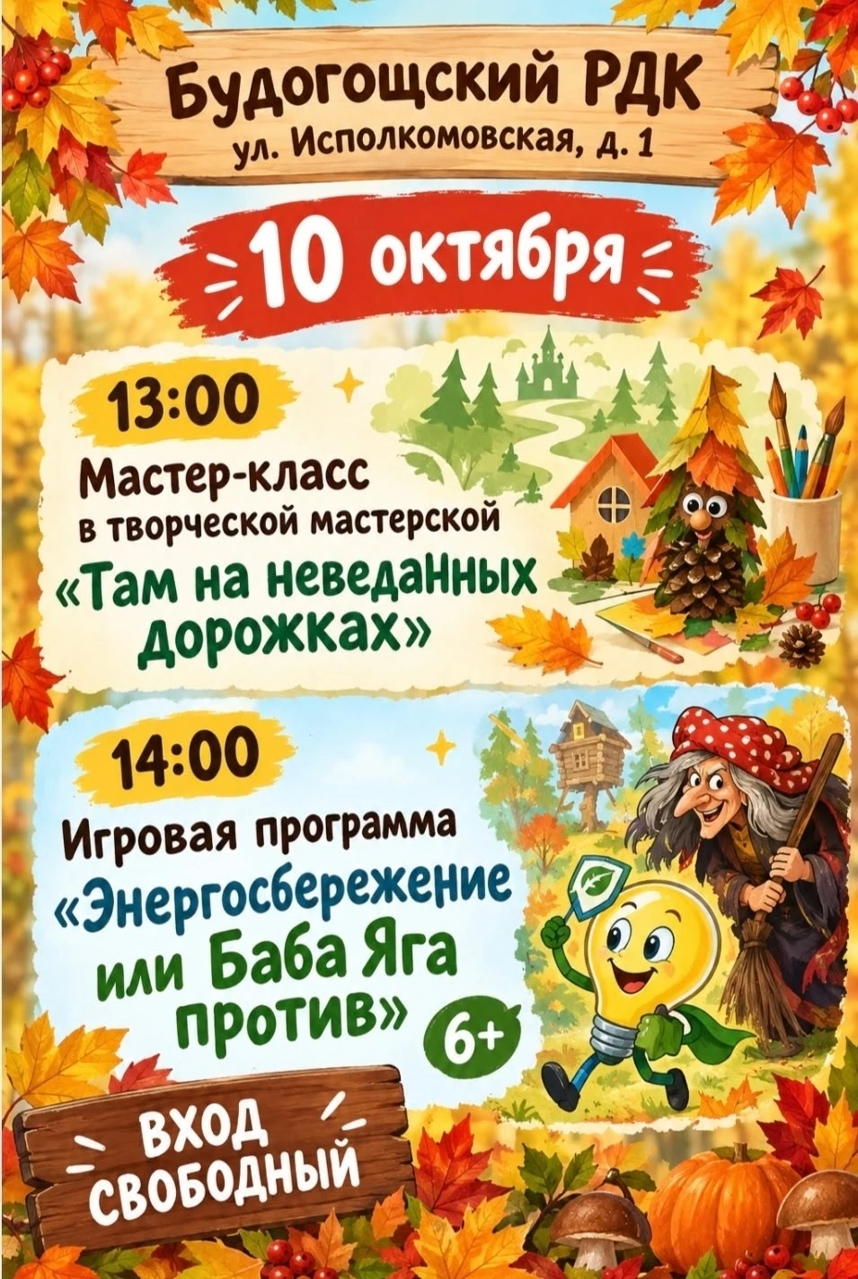 📅 Афиша мероприятий с 5 по 11 октября 2026 года в Киришах