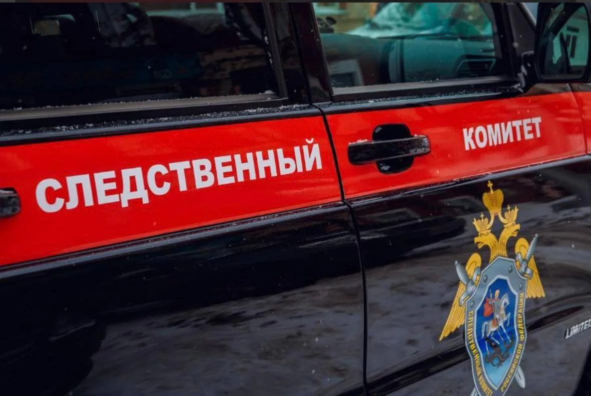 Следственным отделом по городу Новокузнецк СУ СК России по Кемеровской области – Кузбас...
