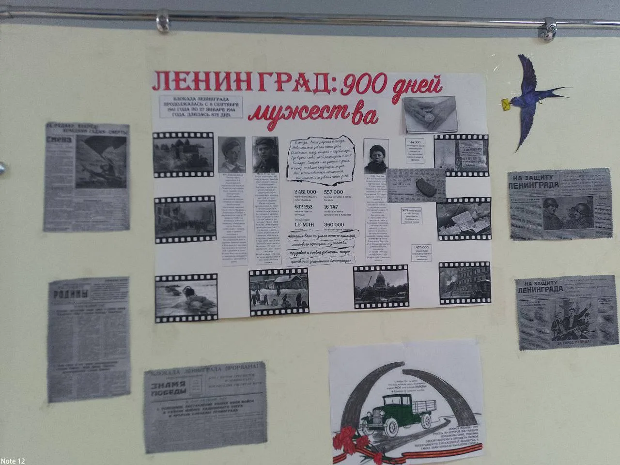 📌Сегодня в лицее проходили уроки, посвящённые памяти героического города Ленинград и подвигу ленингр