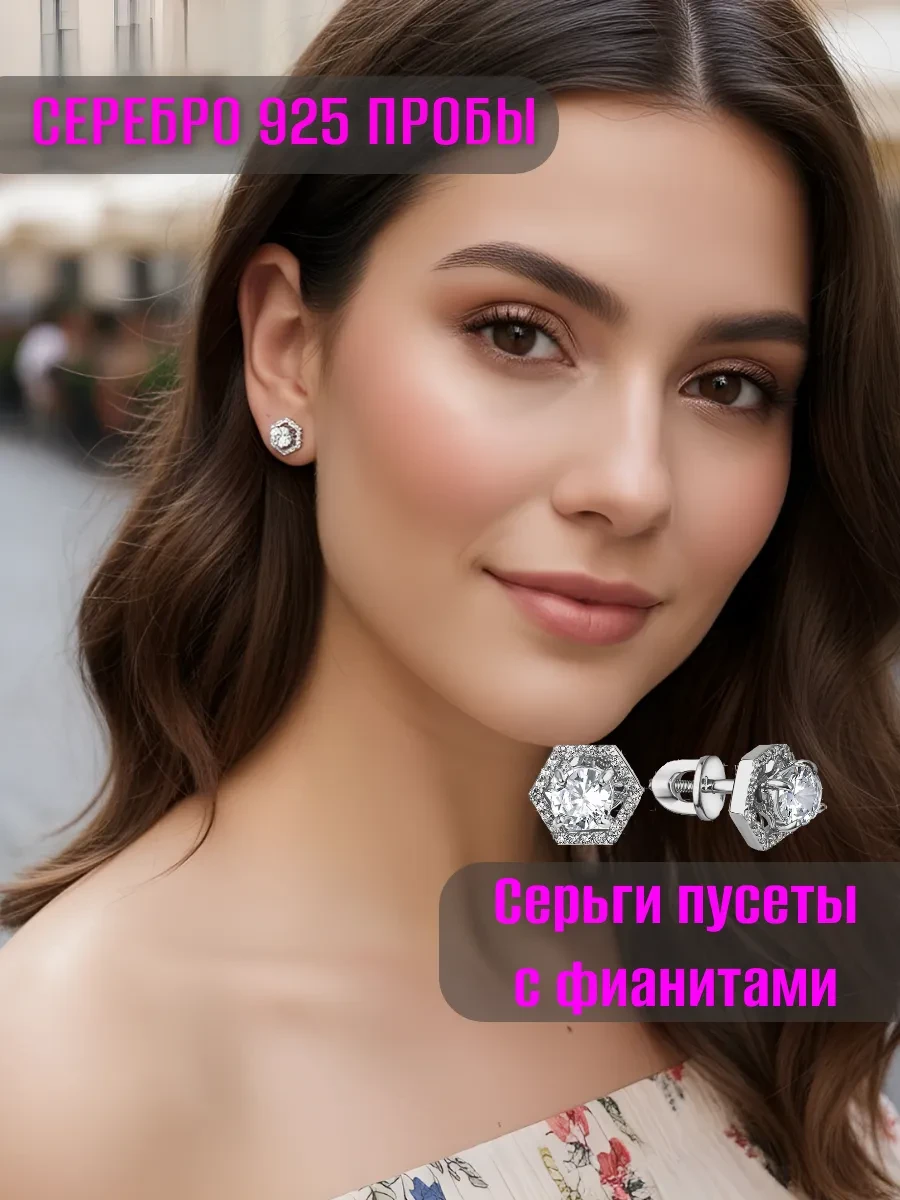 🟩 51,6% Серьги серебро 925 серебряные пусеты с камнями ювелирные | Efendiart