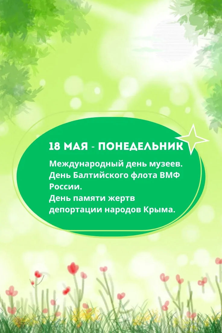 ☀️ Доброе утро, друзья! ☀️ Представляем вам наш еженедельный календарь событий — пусть он поможет не