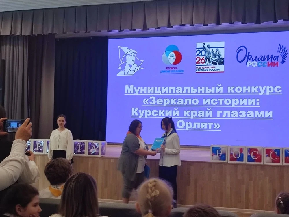12 мая 2026 года в Лицее № 3 города Курчатова состоялось награждение победителей и учас...