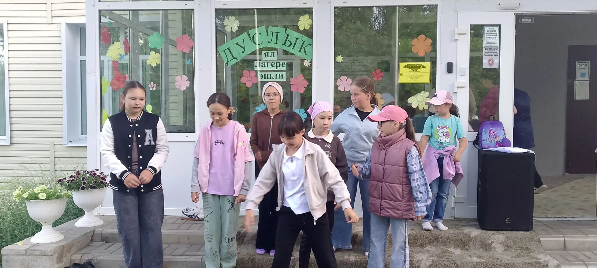Утренний флешмоб: