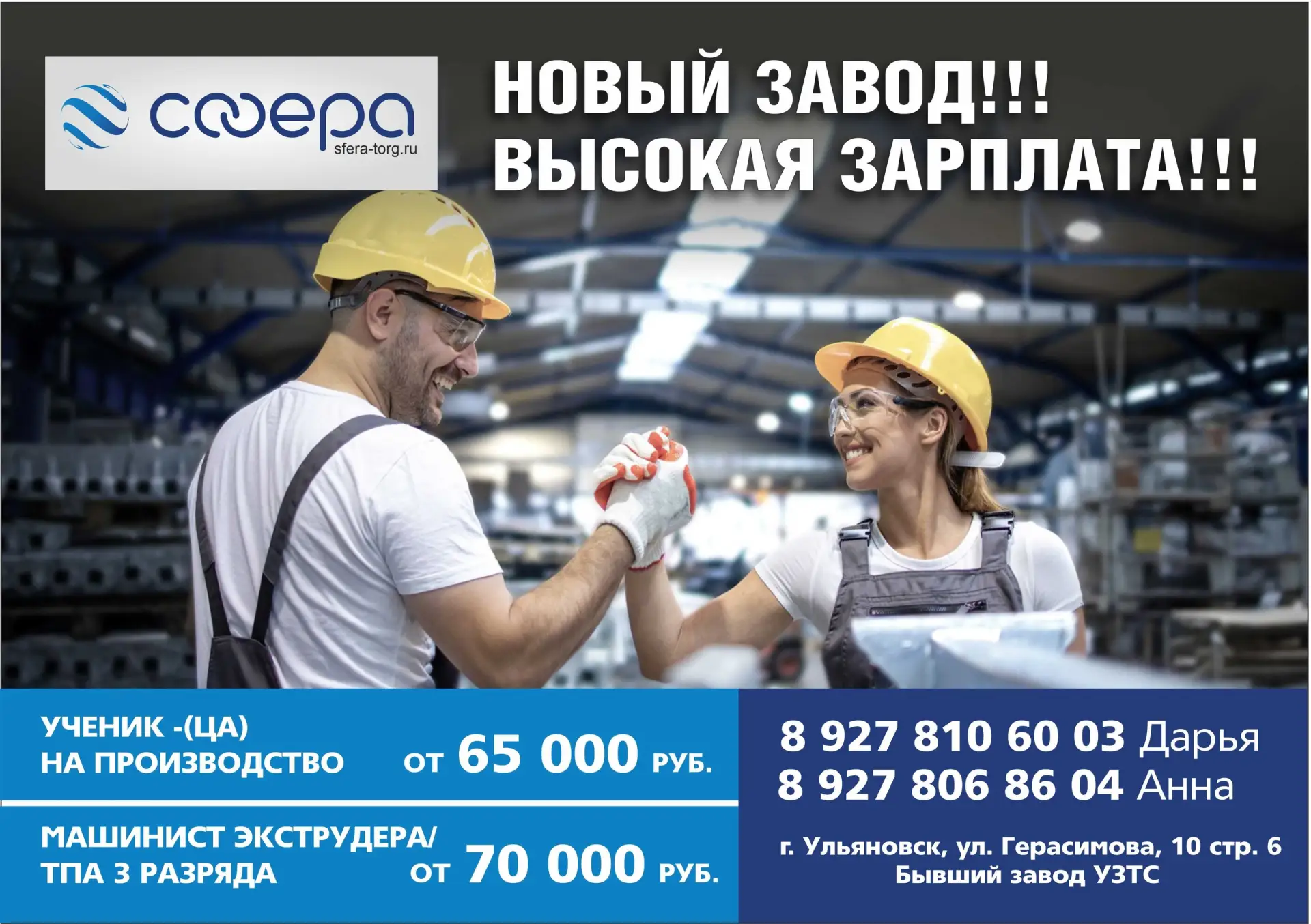 🏭 ООО «Сфера» — современное предприятие, выпускающее торговое оборудование для магазин...