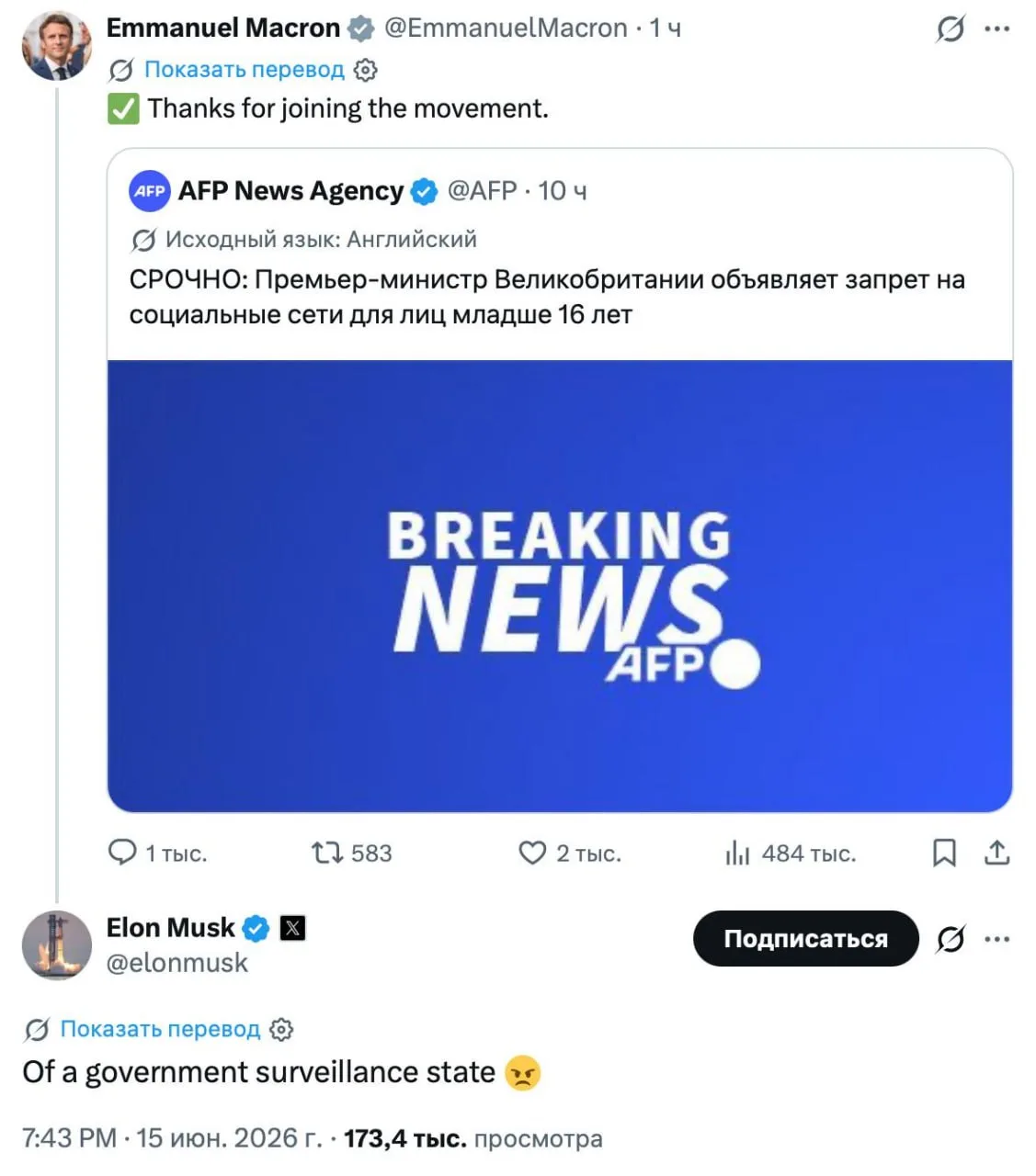 Илон Маск назвал усилия Британии и ЕС по запрету соцсетей для детей превращением в клуб полицейских 