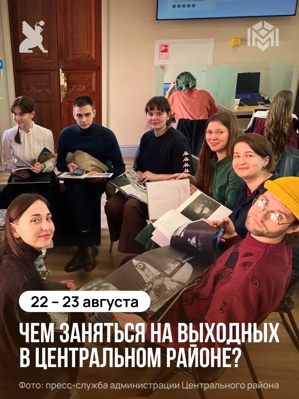Выходные в Центральном районе — время не только для отдыха, но и для пополнения интелле...
