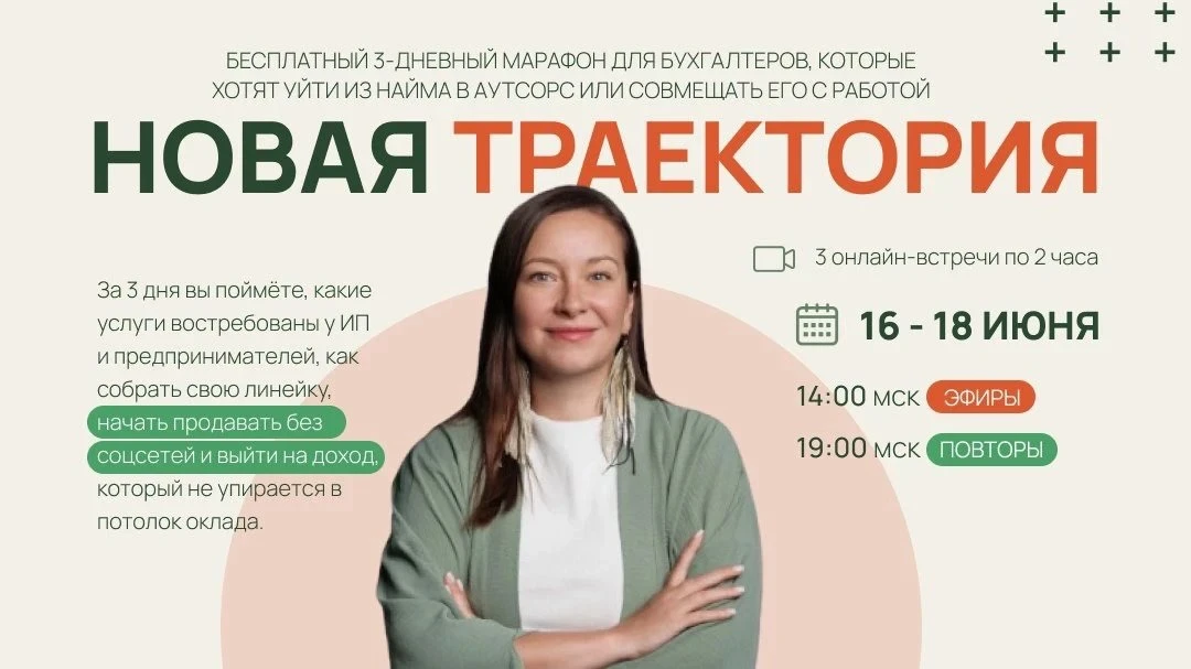 ✨Мы начинаем первый день нашего марафона «Новая траектория»✨

Подарок для ВСЕХ, КТО БУДЕТ С НАМИ 3 д