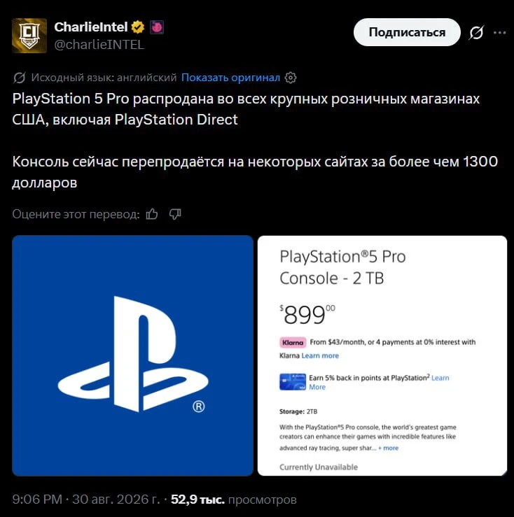В США закончились практически все PS5 Pro после показа GTA 6. Консоли массово раскупили...