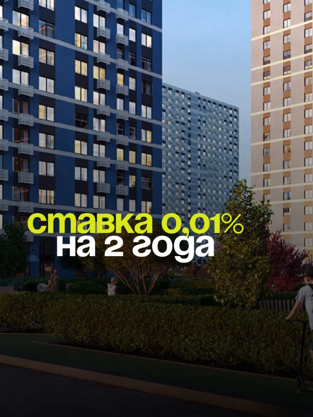 🤎Друзья, день сегодня началось с очень крутой акции от крупного застройщика!