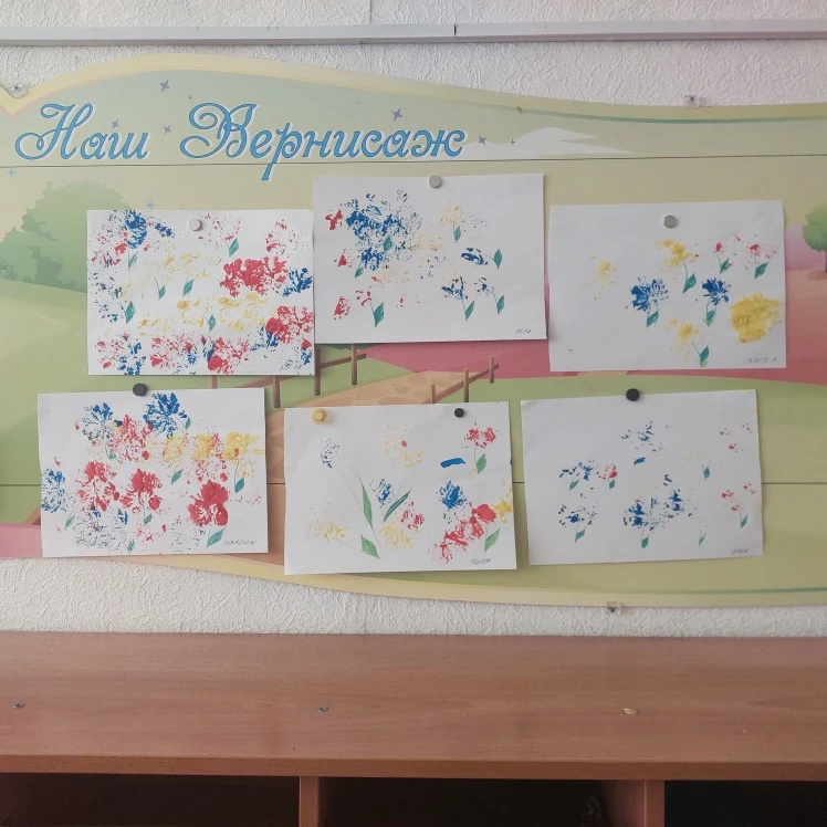 🌸«Цветочная поляна» в группе "Колокольчик"!
🎨Рисуем с детьми… пакетом? Да! Необычная техника для в