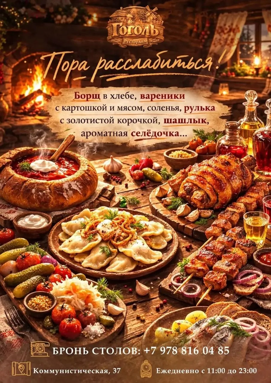 Ресторан «Гоголь» (бывший «Глечик»): место, куда хочется возвращаться снова и снова!