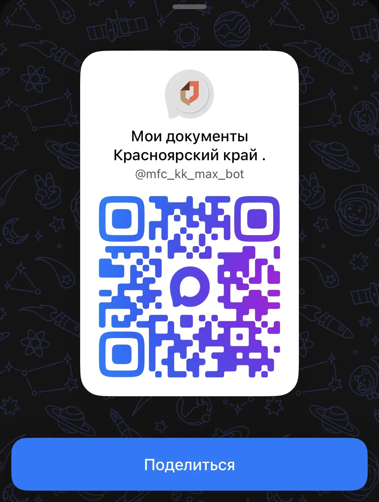 🌟 В Красноярском крае стартовал новый этап цифровизации муниципальных услуг! 🚀