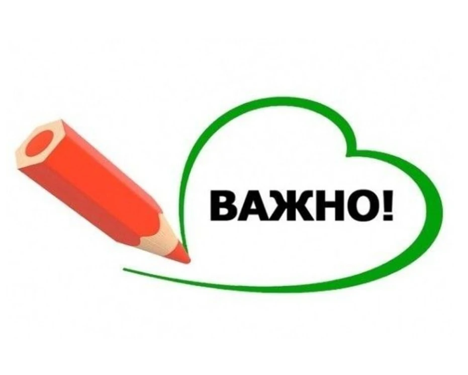Уважаемые жители!