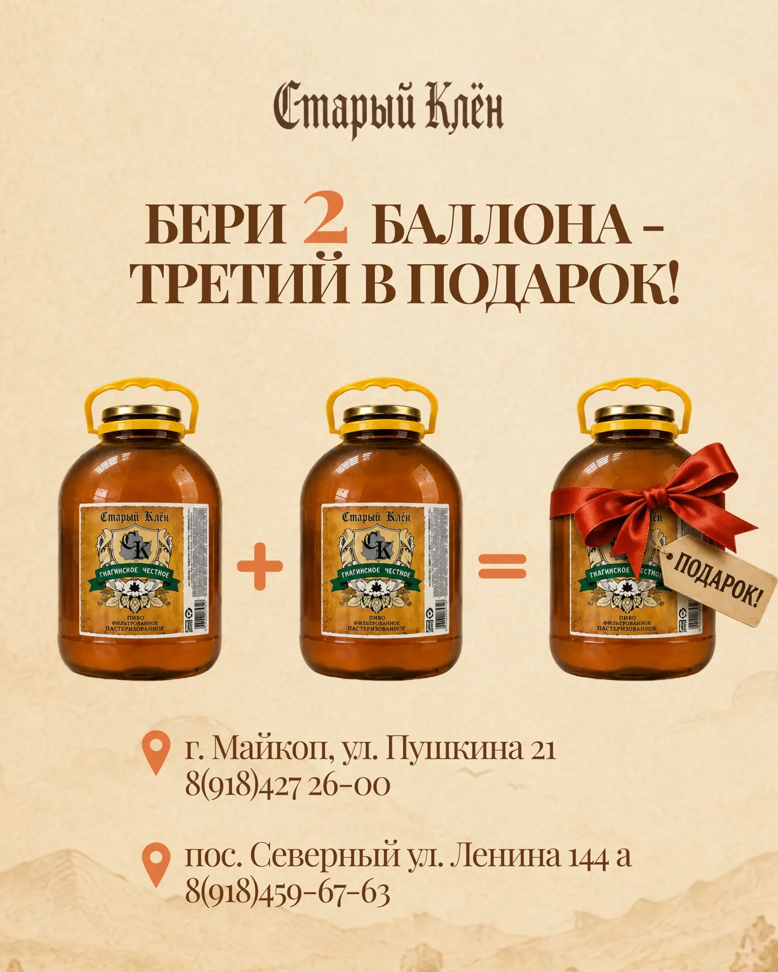 Еще осталось несколько баллонов по акции🔥🔥🔥