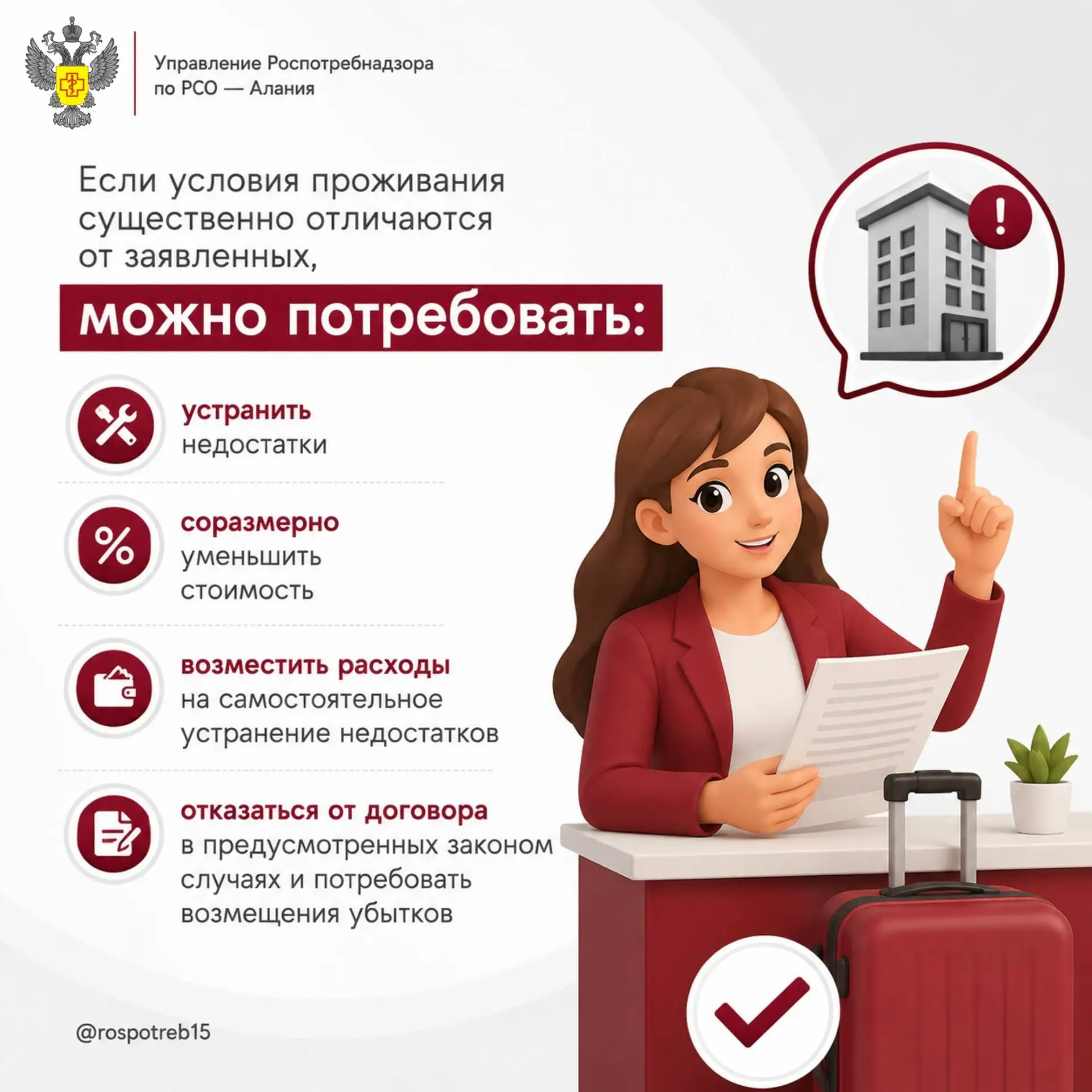 Что делать туристу, если условия проживания в отеле оказались не такими, как при бронир...
