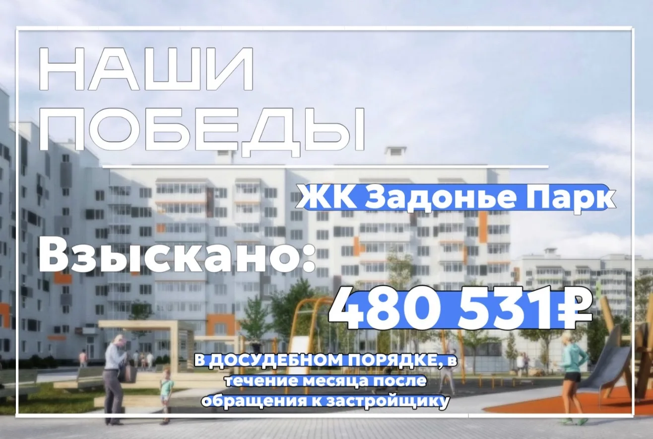 Как превратить дефекты квартиры в реальные деньги ЗА МЕСЯЦ?