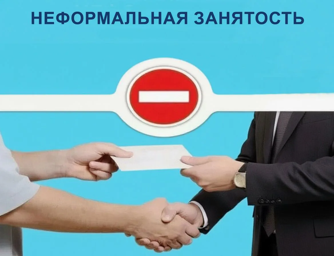 УЖЕСТОЧЕНИЕ КОНТРОЛЯ ЗА НЕФОРМАЛЬНОЙ ЗАНЯТОСТЬЮ: ЧТО НУЖНО ЗНАТЬ РАБОТОДАТЕЛЯМ
⁣
С 2026 года в Росси