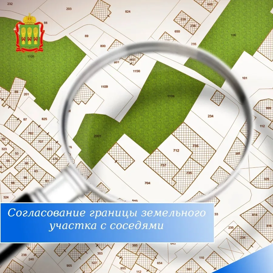 Как согласовать границы земельного участка с соседями?