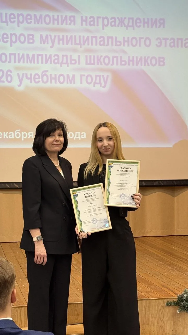 Наши звезды зажглись на муниципальном этапе ВсОШ! ✨  Друзья, с гордостью и огромной радостью делимся
