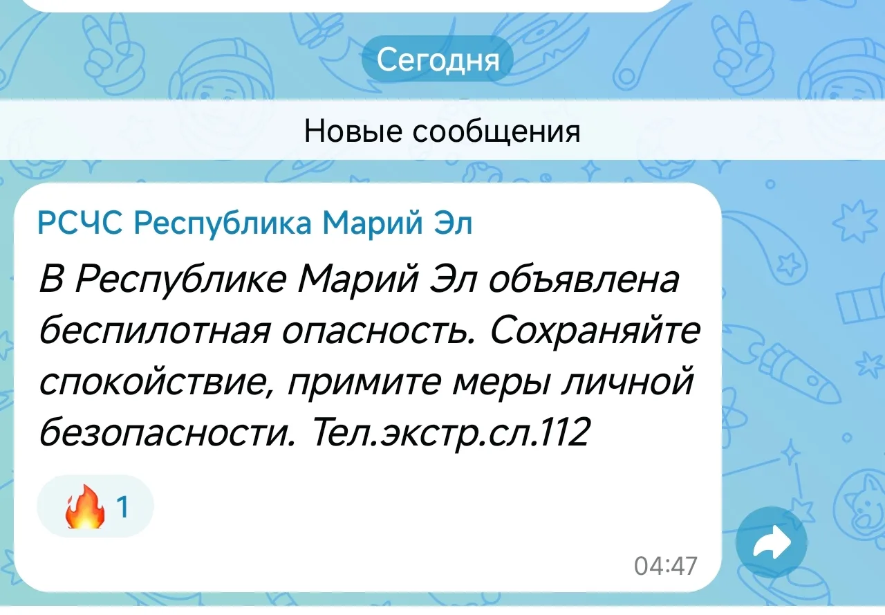 ️⚡️‼️️ Объявлена беспилотная опасность в Марий Эл - РСЧС 

"Сохраняйте спокойствие, примите меры лич