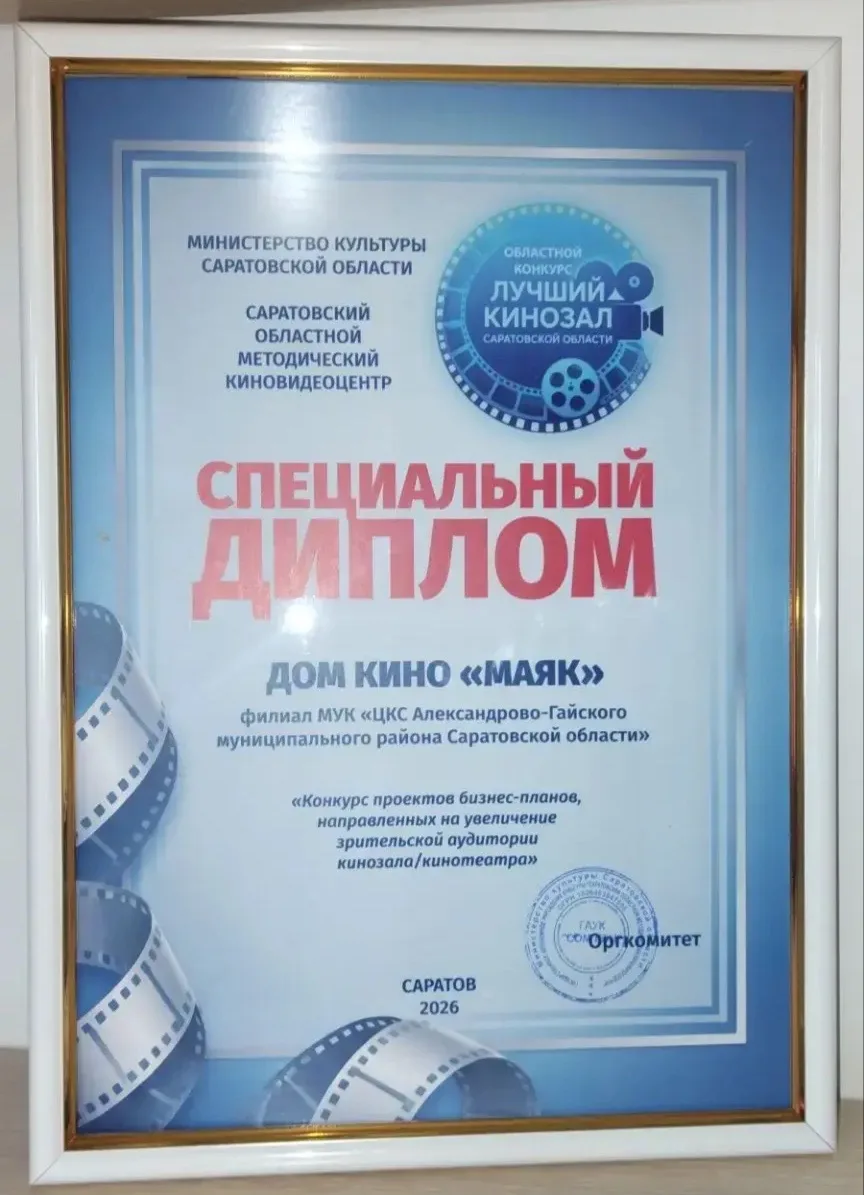 27 августа чествовали всех, кто создаёт кино: режиссёров, актёров, операторов, сценарис...