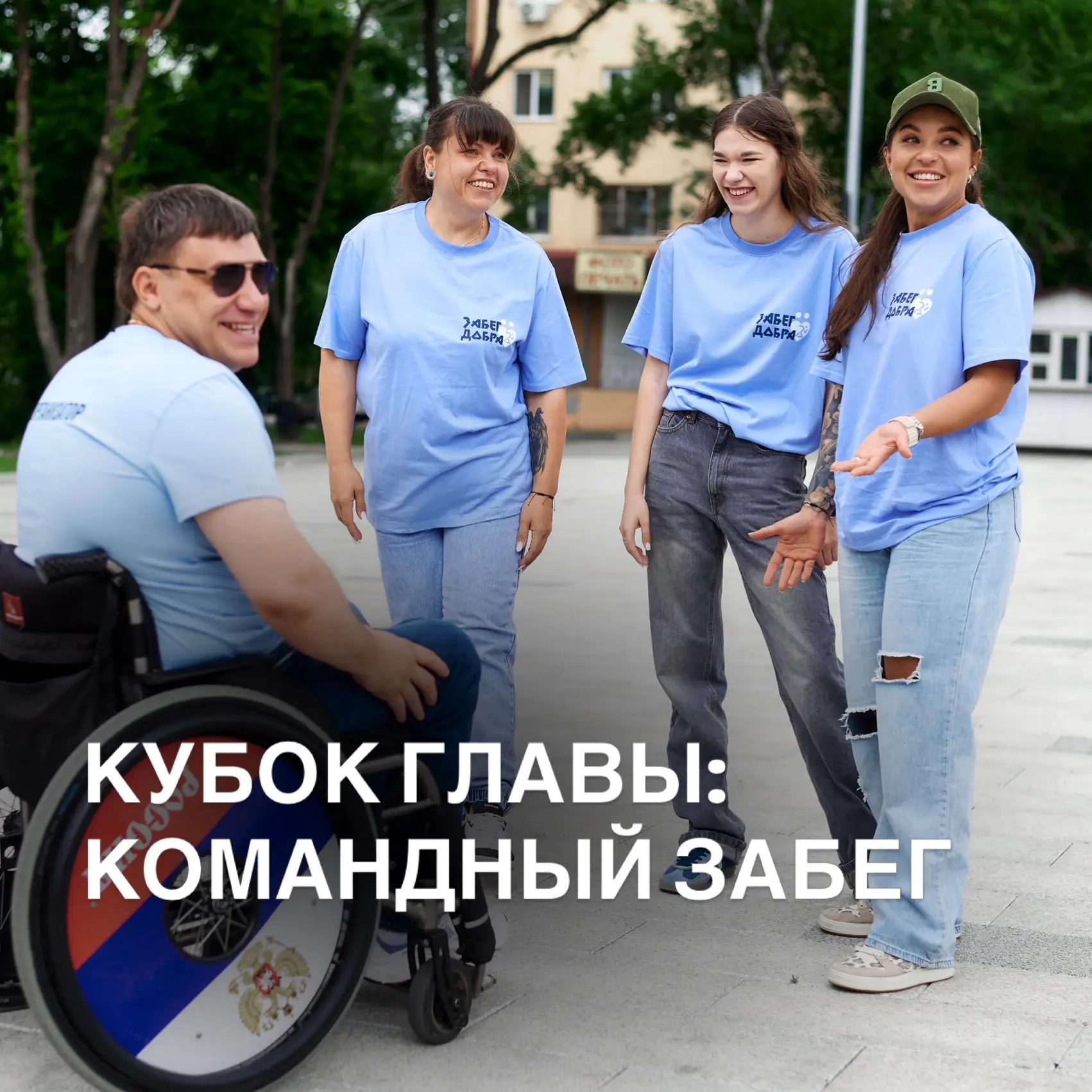 🏆 Кубок Главы Квона В.В.  — новая награда этого года!