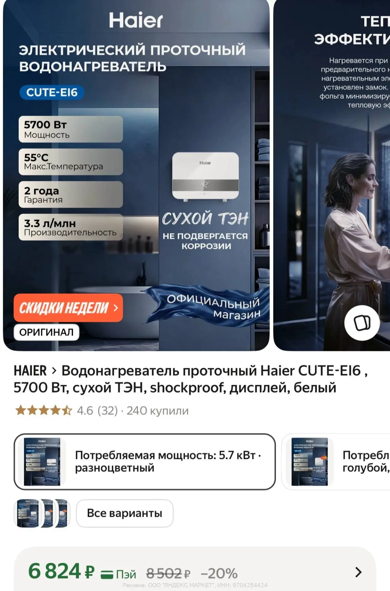 🛍Яндекс Маркет🛍
