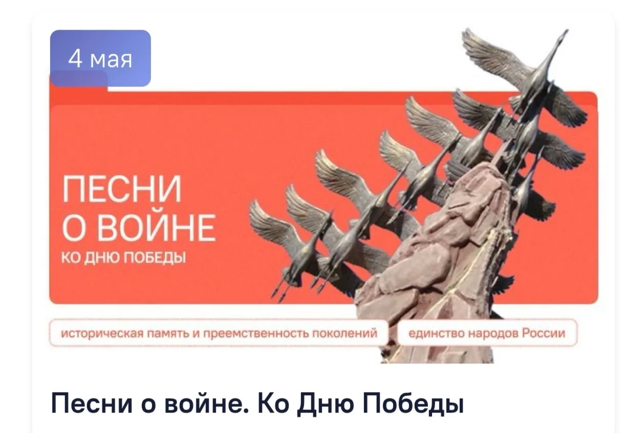 🌷Сегодня ,4 мая 2026 года,в нашей школе состоялось внеурочное занятие «Разговоры о важном»,посвященн