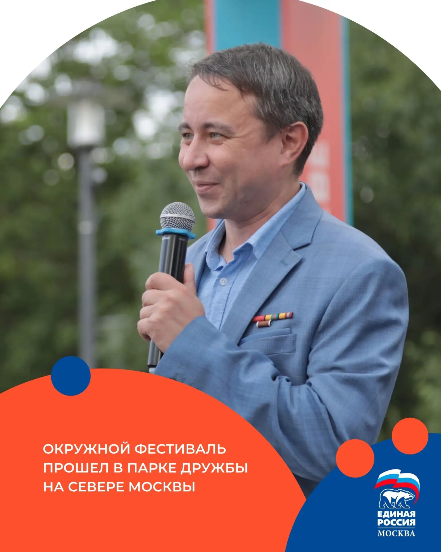Изображение 1 к публикации «ЕРМосква»