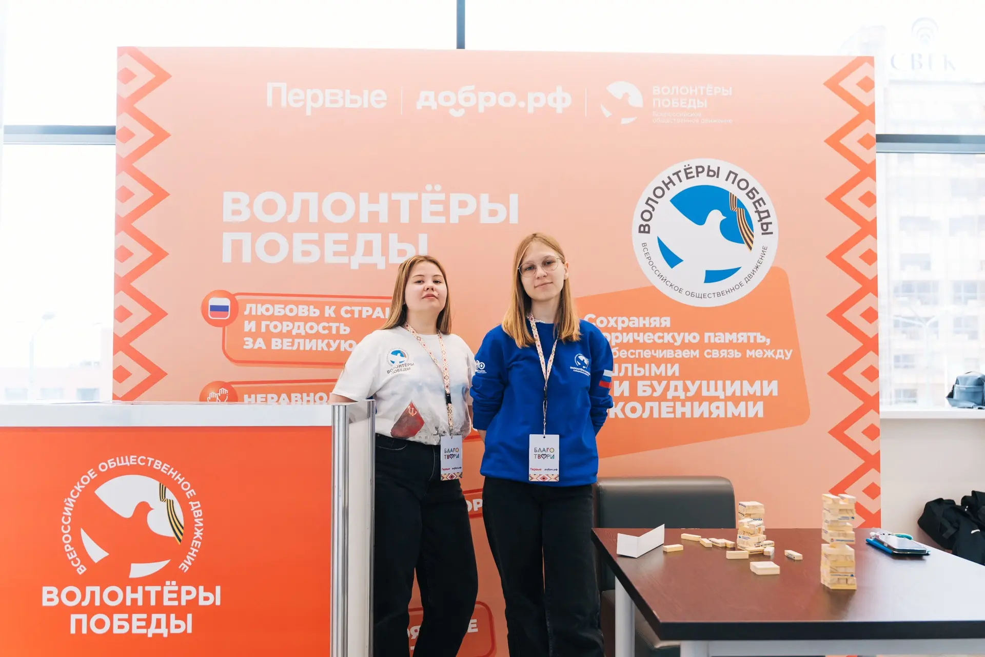 Интерактивная площадка «Волонтёров Победы» на Всероссийском добровольческом слёте в Сам...