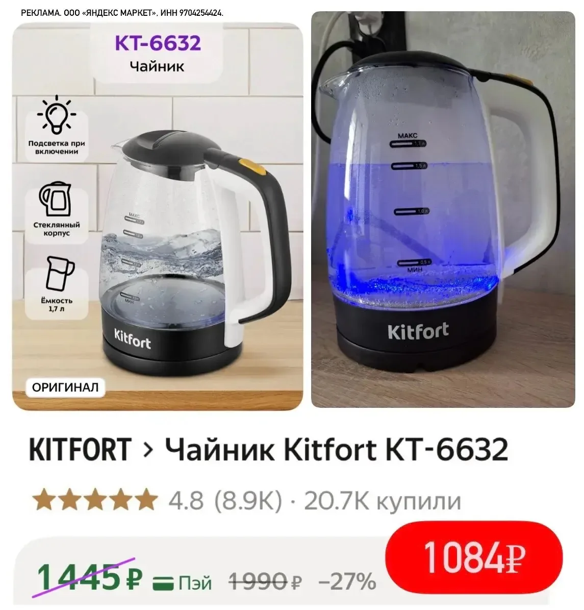 С промо KITFORT25✅