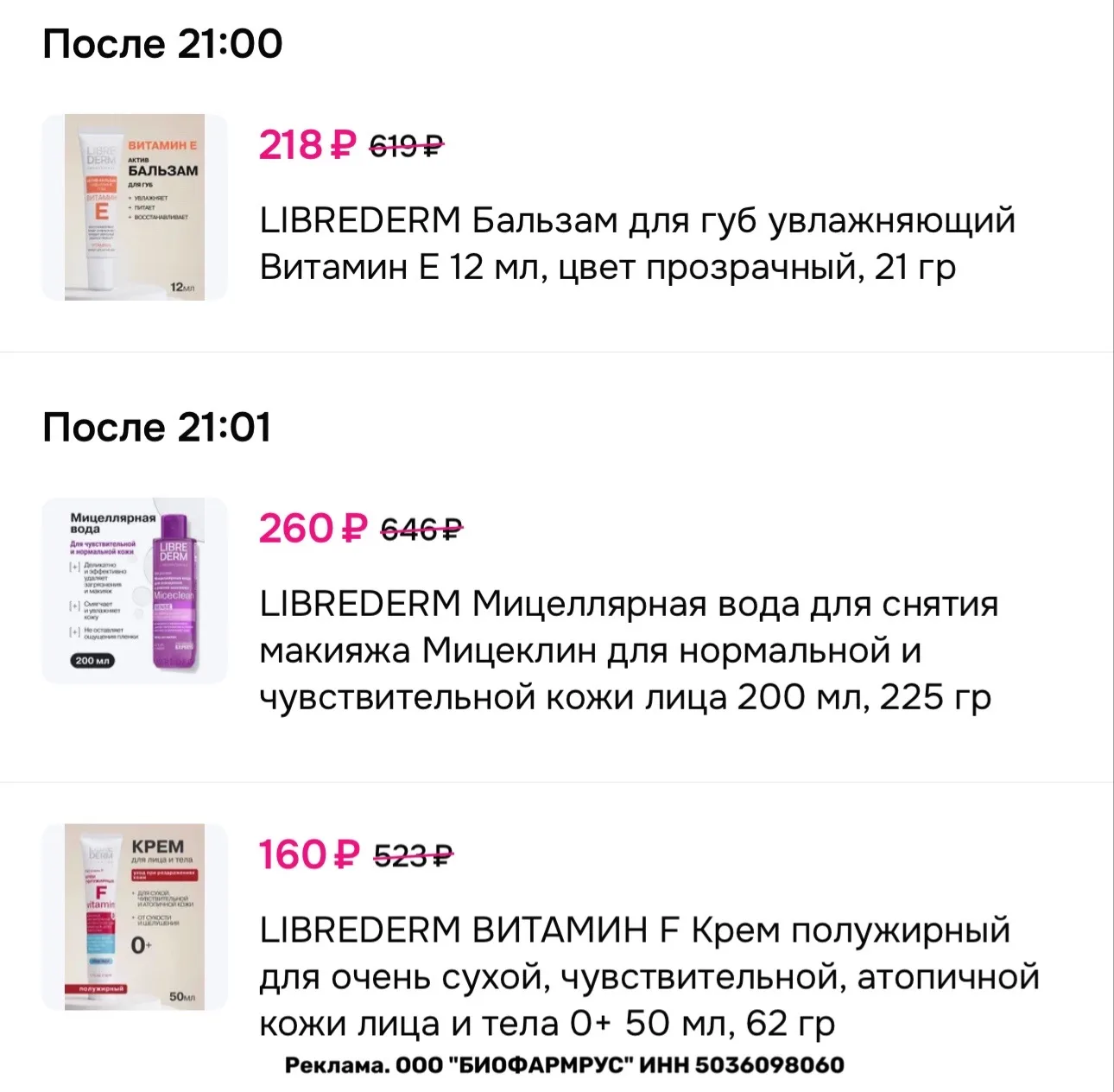 Скидку увеличили, промокод поменяли)))