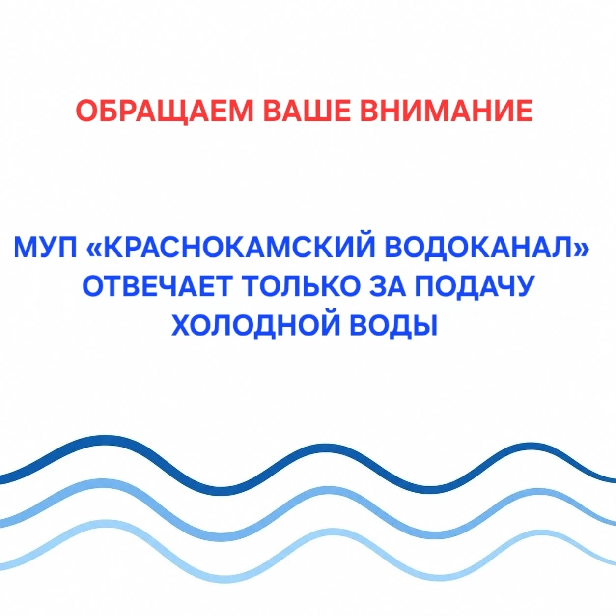 🛑Уважаемый жители, в связи с частыми вопросами сообщаем