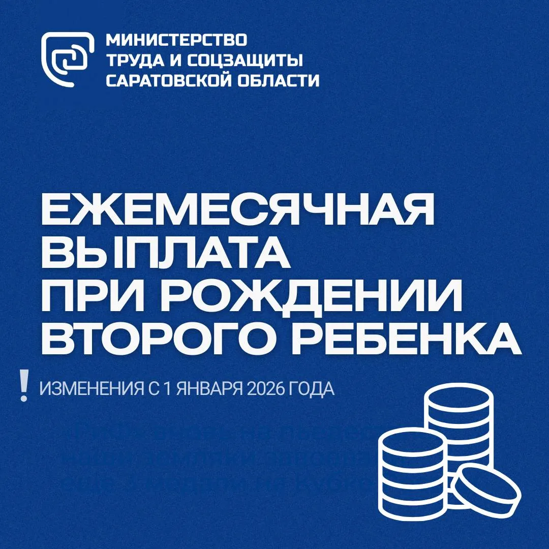 📌В Саратовской области по инициативе губернатора Романа Бусаргина расширены условия на...