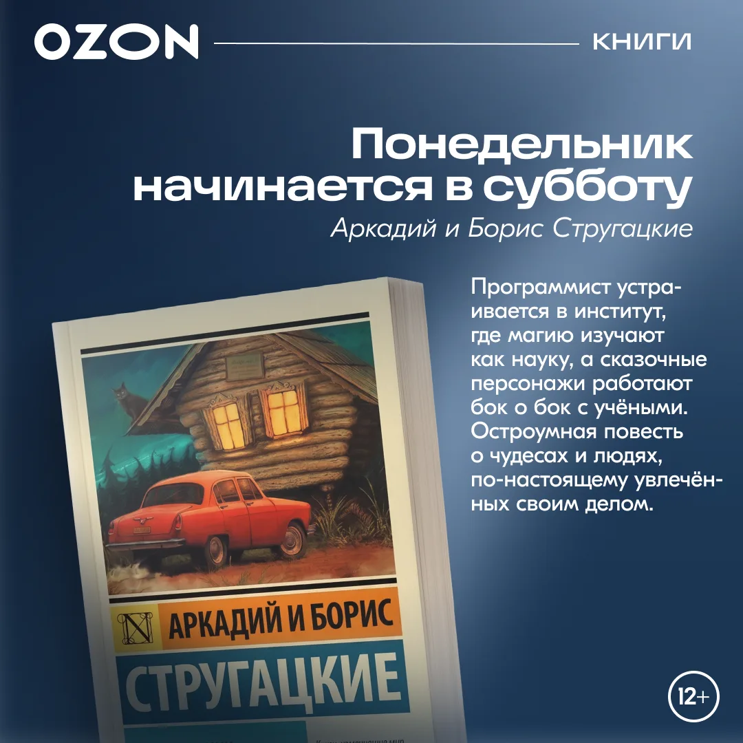 Изображение 7 к публикации «OZON»